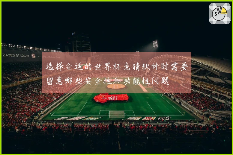 8868体育体育文章缩略图