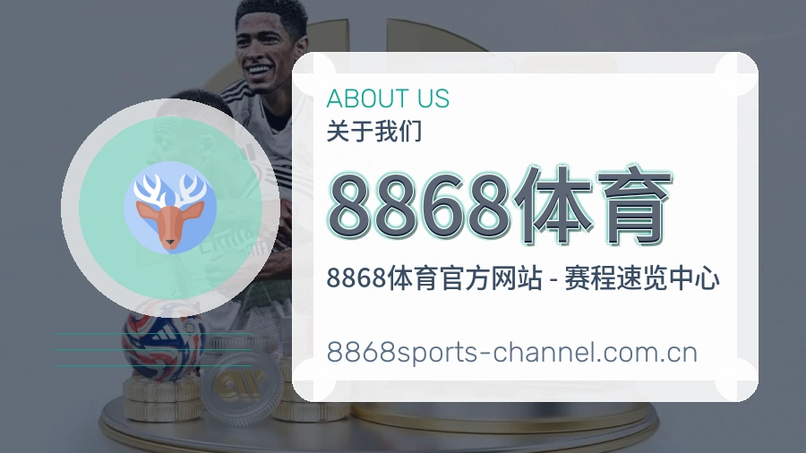 8868体育平台内容说明