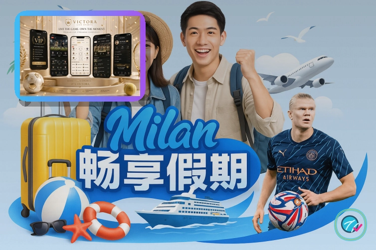 关于外出旅行登录的安全提醒