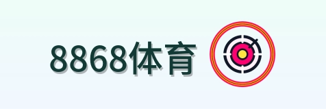8868体育 Logo